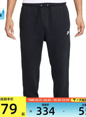 NIKE耐克男子AS M NK CLUB FT JOGGER运动长裤FN3802-010