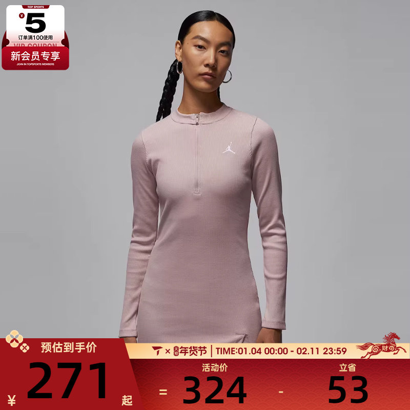 NIKE耐克女子jordan运动休闲修身长袖连衣裙HF9478-292,运动服/休闲服装,运动连衣裙,淘宝优惠券,粉丝福利购,淘宝优惠卷