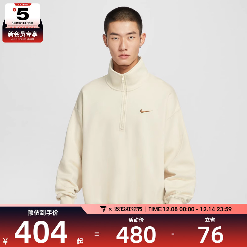 NIKE耐克男子运动休闲半拉链立领套头衫卫衣IO7828-229