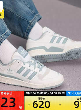 adidas阿迪达斯三叶草男女FORUM低帮时尚复古运动休闲鞋JQ1532