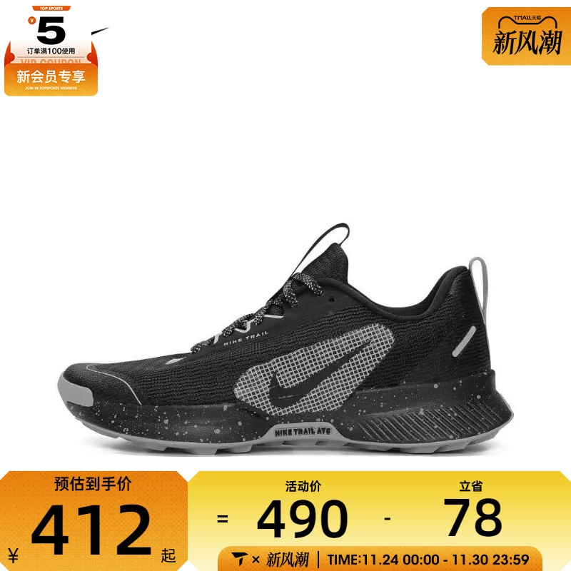 NIKE耐克女子W NIKE JUNIPER TRAIL 3运动训练跑步鞋FQ0902-001