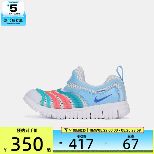 NIKE耐克小童DYNAMO FREE BR 2 (PS)运动休闲鞋IV0523-001