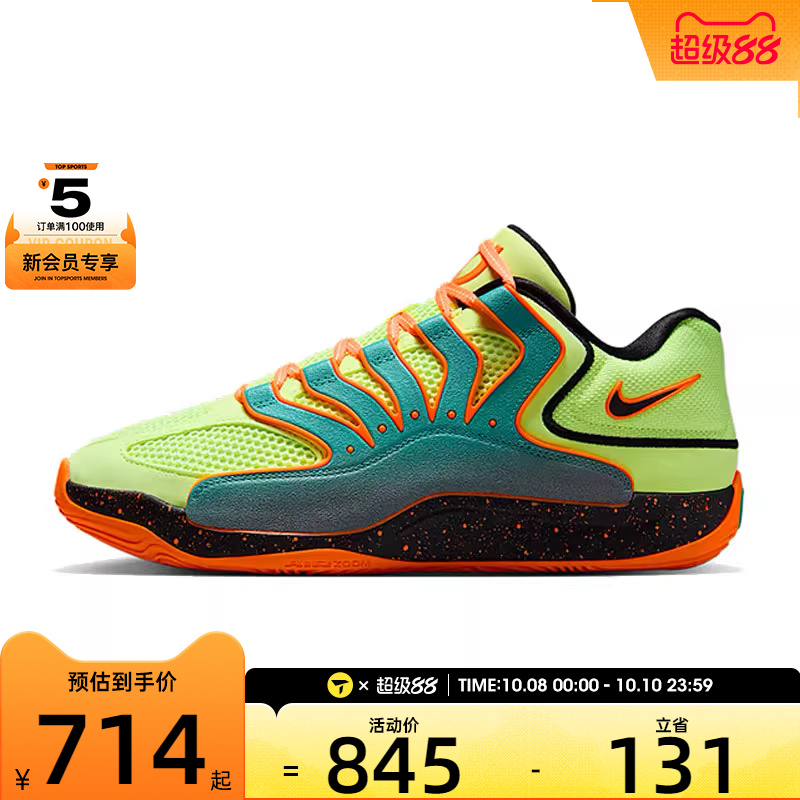 NIKE耐克男子KD18 NRG EP运动训练篮球鞋HV1994-301
