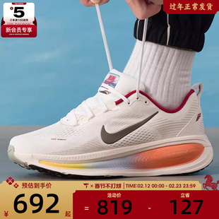 马年系列丨NIKE耐克男子VOMERO 18运动健身公路跑步鞋IQ1131-120