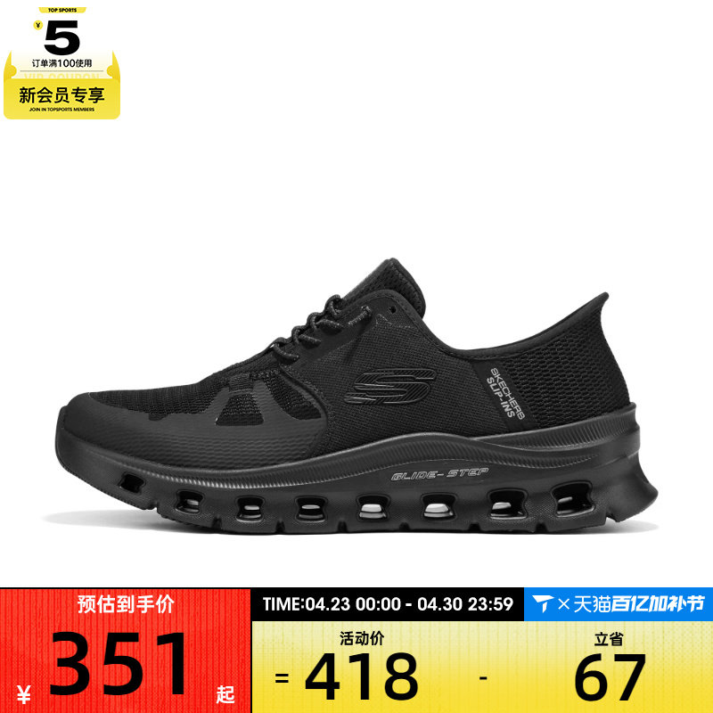 SKECHERS斯凯奇男子ATHLEISURE运动训练跑步鞋232930W-BBK