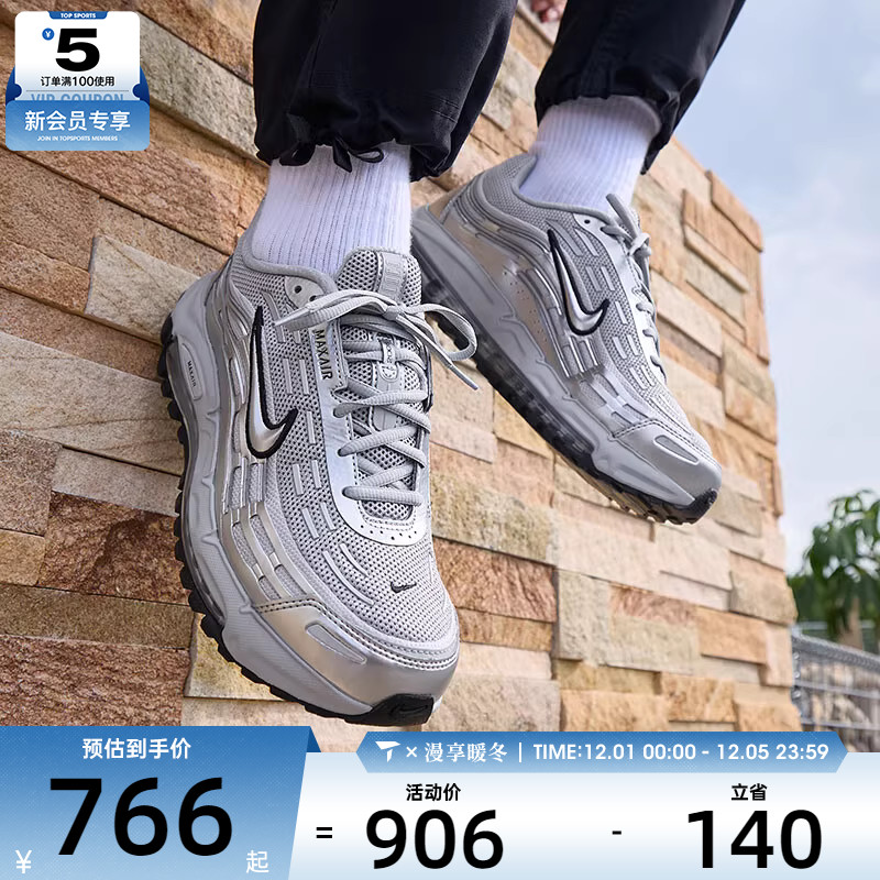 NIKE耐克男子AIR MAX TL 2.5时尚复古缓震运动鞋跑鞋HM8818-001