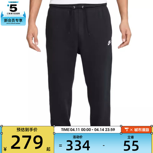 NIKE耐克男子AS M NK CLUB FT JOGGER运动长裤FN3802-010