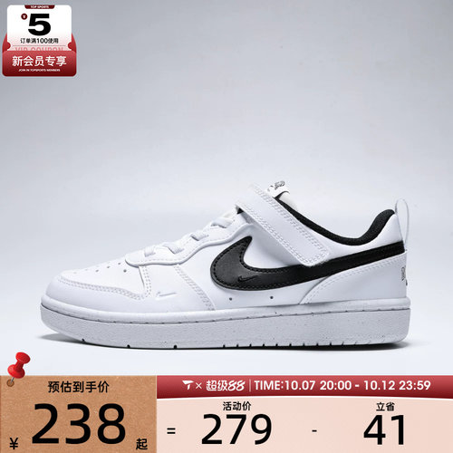 滔搏丨NIKE耐克小童COURT BOROUGH低帮魔术贴休闲鞋IV5963-102