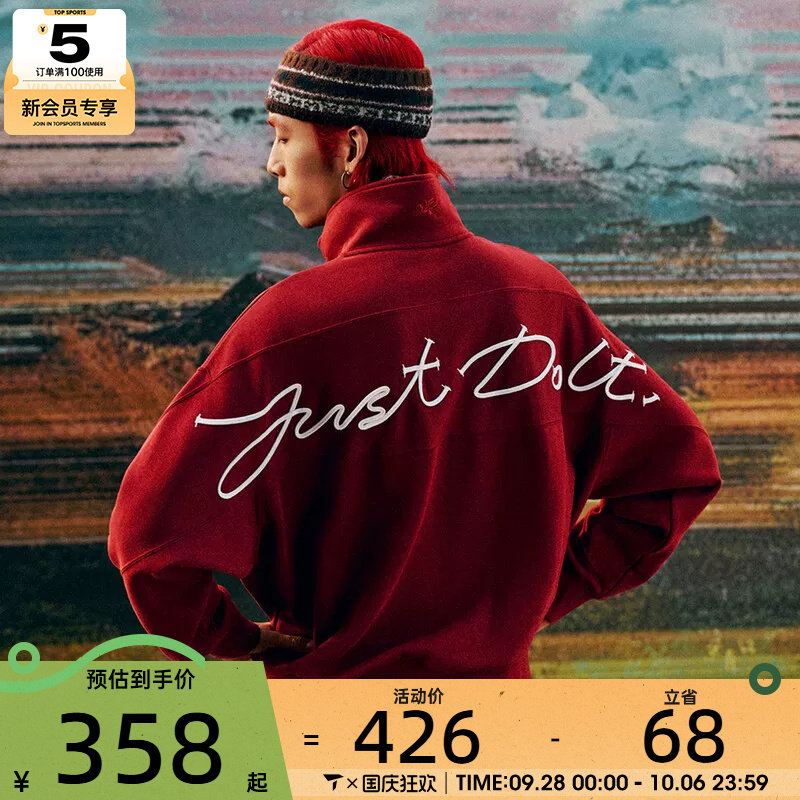 马年系列丨NIKE耐克男子运动休闲套头衫卫衣IQ3708-613
