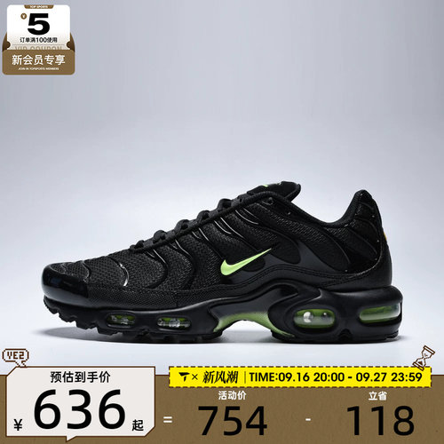 NIKE耐克男子AIR MAX PLUS运动休闲鞋DM0032-036