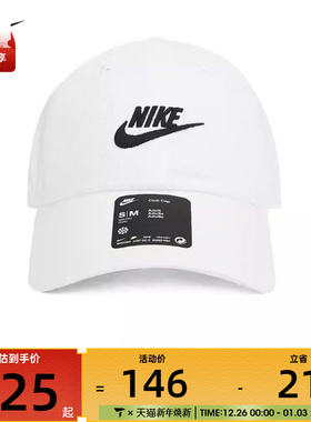 耐克男女简约小logo经典舒适鸭舌运动帽遮阳运动帽FB5368-100