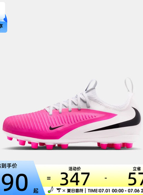 NIKE耐克大童JR PHANTOM 6专业户外运动训练足球鞋IH1793-901