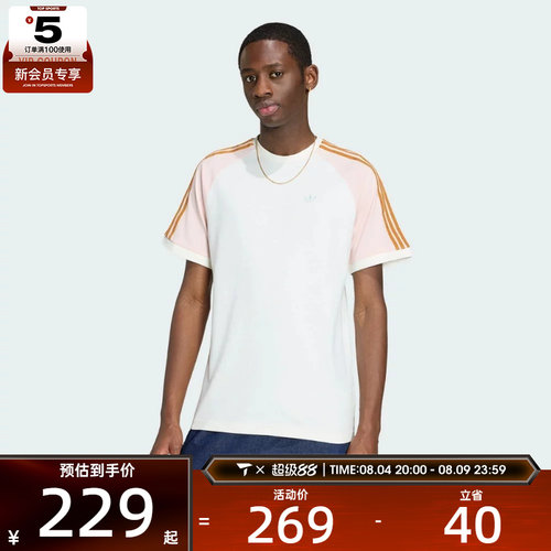 adidas阿迪达斯三叶草男子CALI TEE运动休闲短袖T恤KX1259