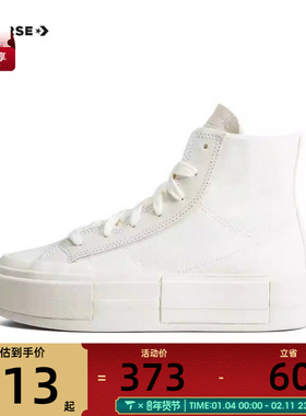 CONVERSE匡威男女Chuck Taylor高帮运动帆布鞋A04688C