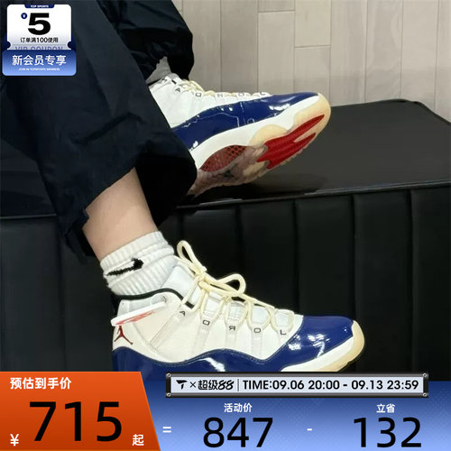 NIKE耐克大童AIR JORDAN 11轻便舒适运动休闲篮球鞋IH2364-400