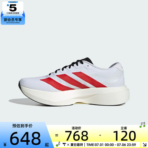 adidas阿迪达斯男子Adizero EVO SL WOVEN运动训练跑步鞋KK3675