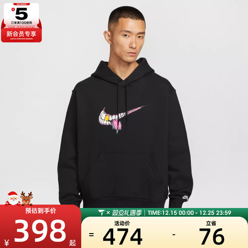 NIKE耐克男子运动训练休闲连帽套头衫卫衣HV0250-010