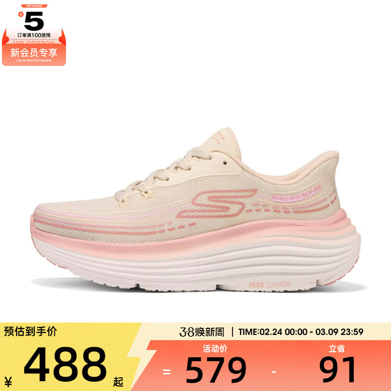SKECHERS斯凯奇女子GO RUN运动训练跑步鞋129488-NAT