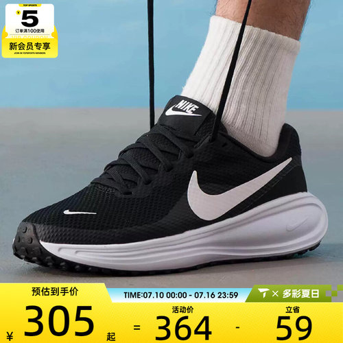 滔搏丨NIKE耐克男子REVOLUTION 8运动训练透气跑步鞋HJ9198-003