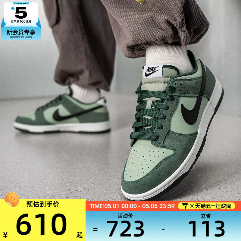 NIKE耐克男子DUNK LOW RETRO低帮复古运动鞋板鞋IB6399-301