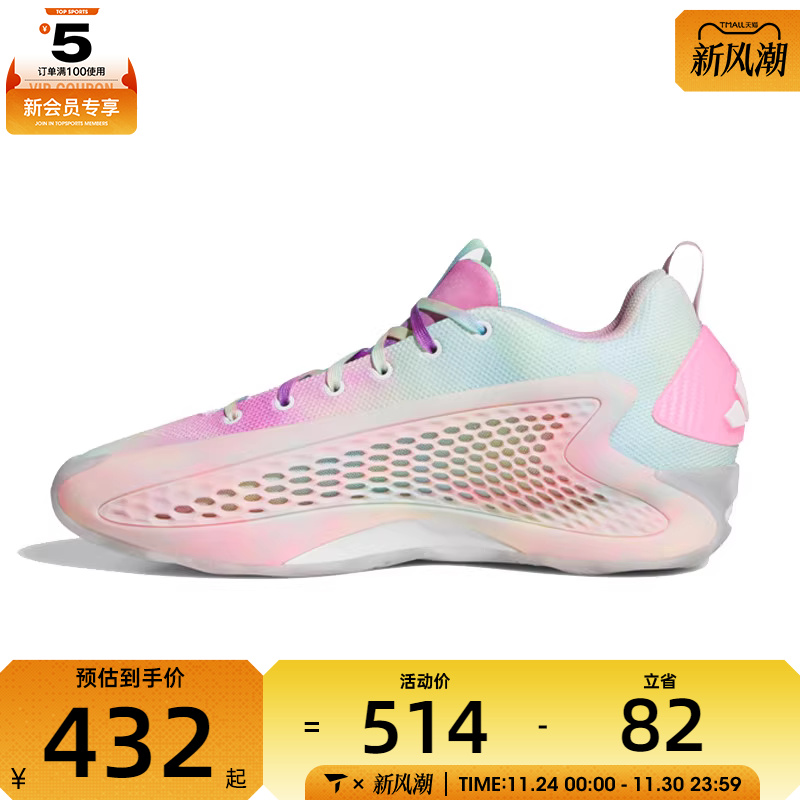 adidas阿迪达斯男女ANTHONY EDWARDS1运动训练篮球鞋JR3915