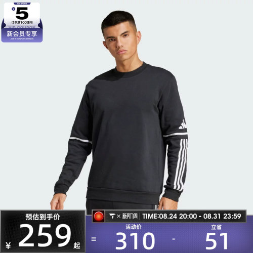 adidas阿迪达斯男子SQ25 SW CREW运动卫衣JM3546