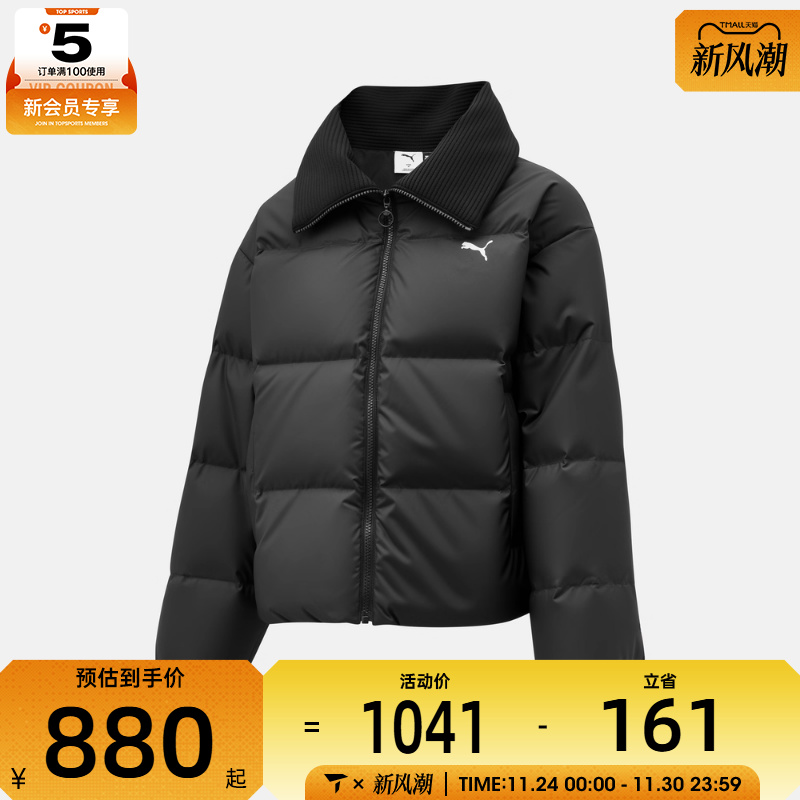puma彪马女子运动休闲羽绒服63580701