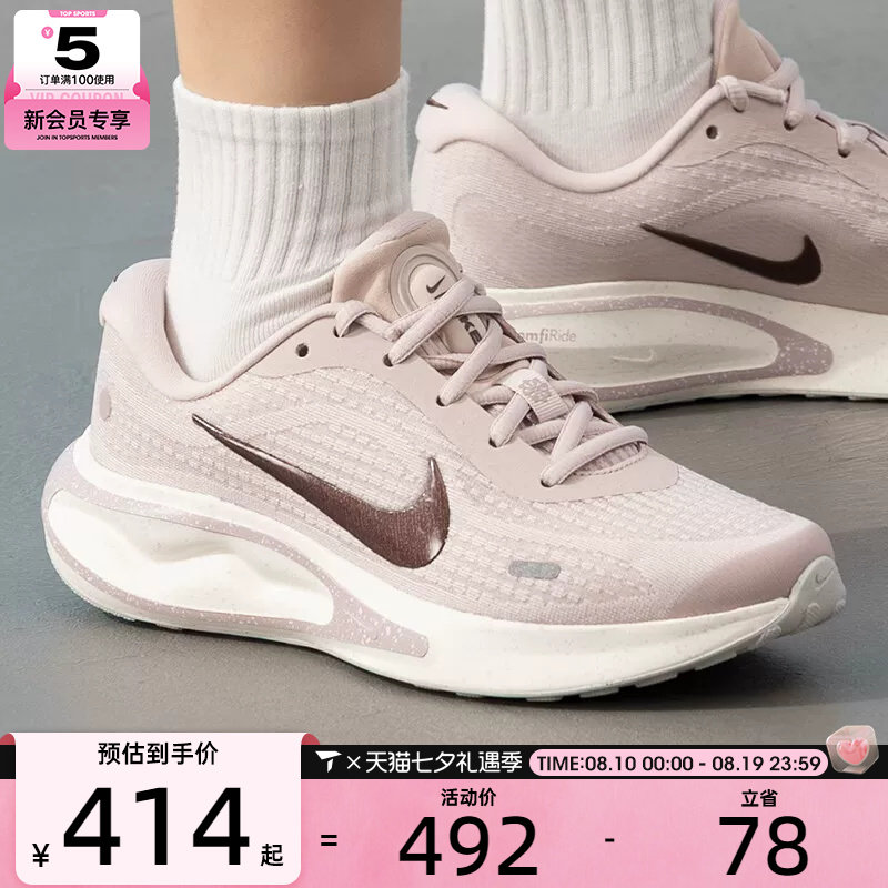 NIKE耐克女子 JOURNEY时尚潮流运动训练健身休闲跑步鞋IR1523-600