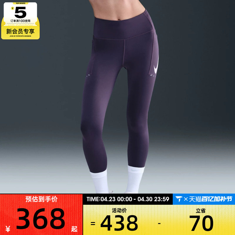 NIKE耐克女子AS W NK DF SWFT HR 运动紧身长裤IO0466-573