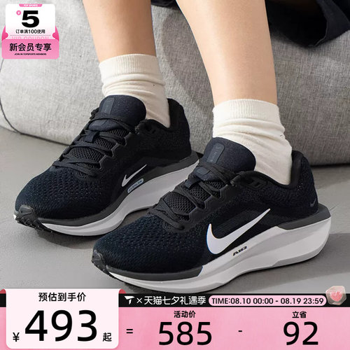 NIKE耐克女子 WINFLO 11户外健身舒适跑步运动鞋FJ9510-001