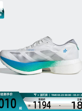 adidas阿迪达斯女子ADIZERO ADIOS PRO 4马拉松运动跑步鞋JR6354