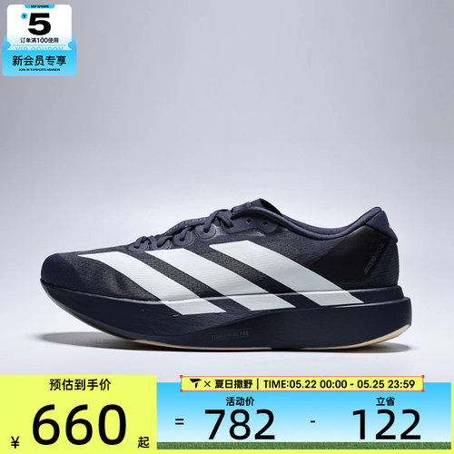 adidas阿迪达斯男子adizero Evo SL M运动训练跑步鞋KI6914
