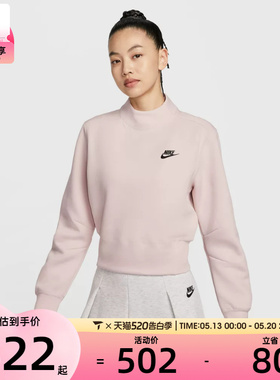 NIKE耐克女子运动休闲立领套头衫卫衣HV2797-667
