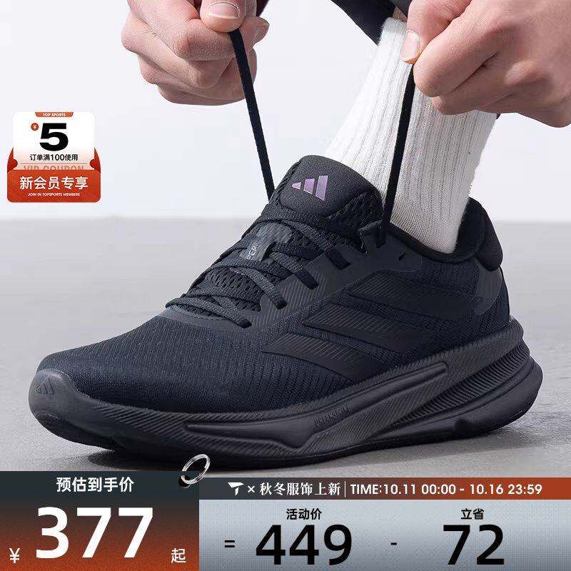 Adidas阿迪达斯SUPERNOVA EASE 透气运动跑步鞋慢跑鞋IH2580