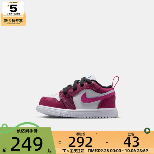 NIKE耐克婴童JORDAN 1 ALT SE(TD)运动训练篮球鞋IO2061-602