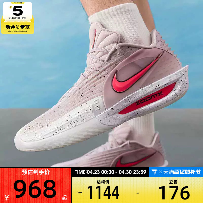 NIKE耐克男子G.T. CUT 3 TURBO EP潮流运动训练篮球鞋HV9919-001