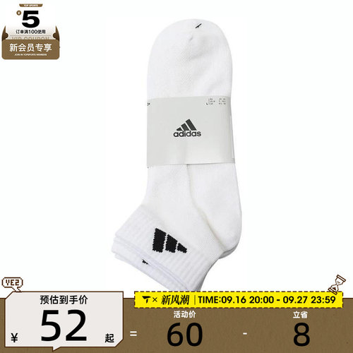 adidas阿迪达斯中性SPWANKSOCK3P休闲袜子JC9269