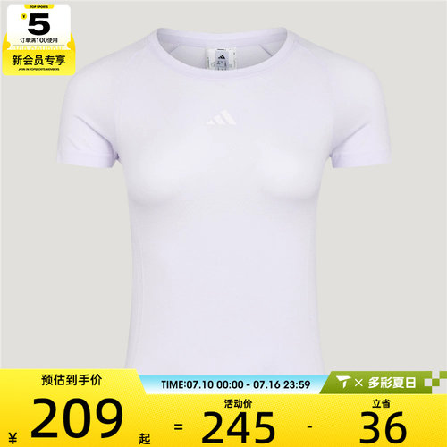 adidas阿迪达斯女子健身训练简约百搭运动休闲短袖T恤LF5030