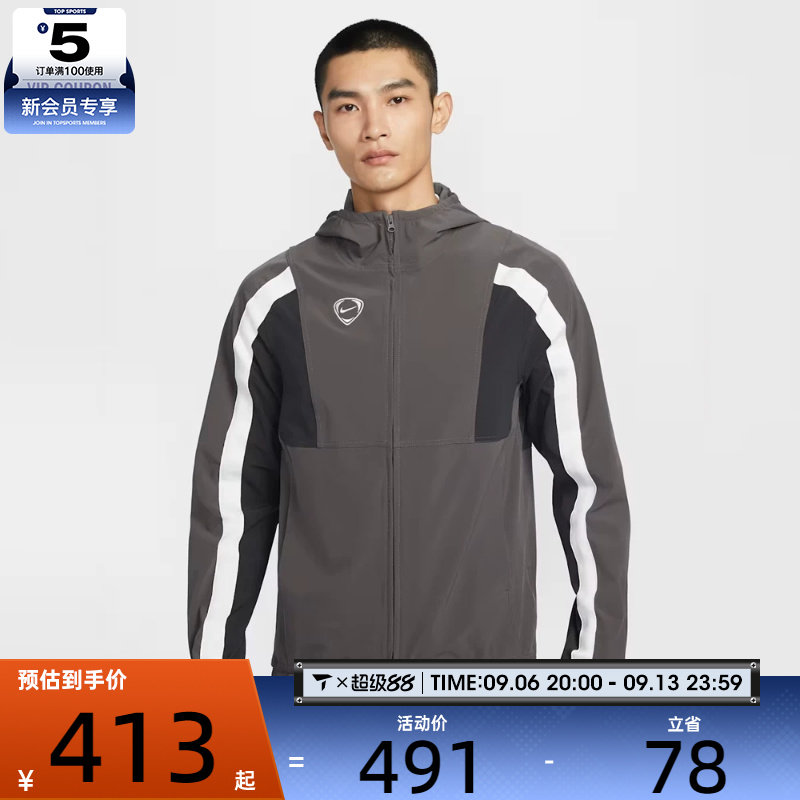 NIKE耐克男子足球运动训练梭织连帽夹克外套IF1529-254