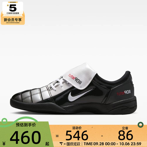 滔搏丨NIKE耐克女子T90 SE薄底鞋复古足球运动鞋IO2389-001