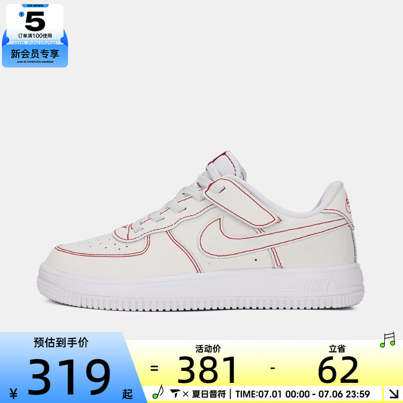 NIKE耐克小童FORCE 1 EASYON魔术贴小白鞋运动休闲鞋II7095-100