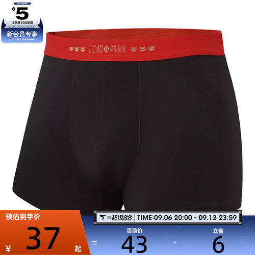 LI-NING李宁男子运动休闲内裤AUAW001-4