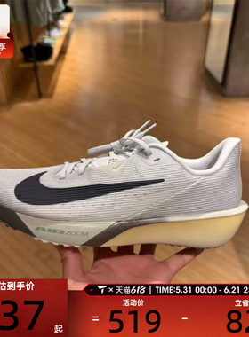 NIKE耐克男子AIR ZOOM RIVAL FLY 4运动训练公路跑步鞋FV6040-004
