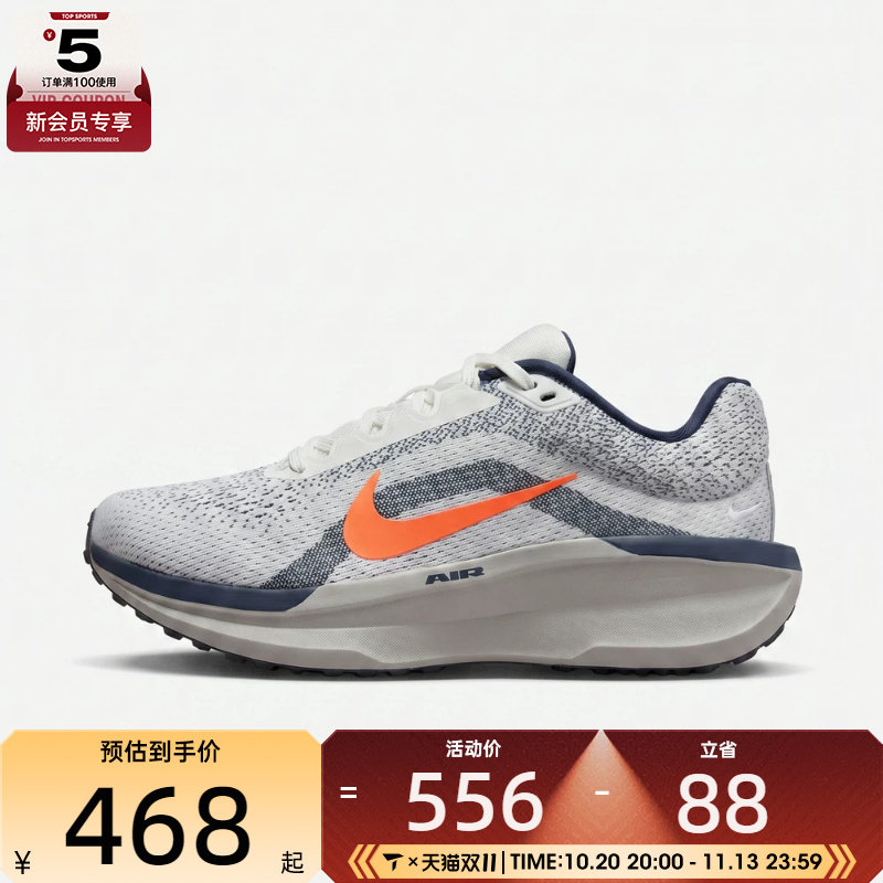 滔搏丨NIKE耐克男子AIR WINFLO 11运动健身公路跑步鞋FJ9509-103