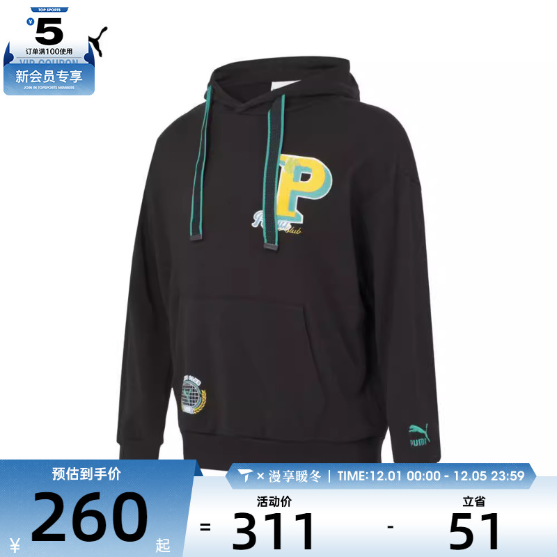 puma彪马男女JOYFUL PLAYER运动卫衣/运动套头衫62580101