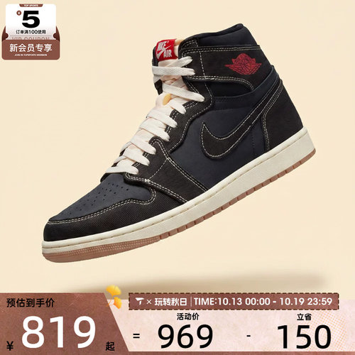 NIKE耐克男子AIR JORDAN 1 RETRO HIGH OG运动篮球鞋II9811-001