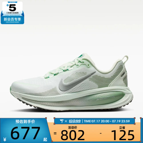 NIKE耐克女子迈柔VOMERO 18运动训练缓震跑步鞋HM6804-300