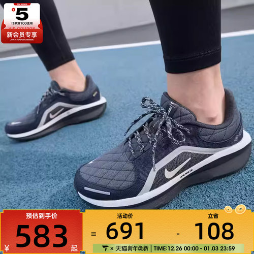 NIKE耐克女子AIR WINFLO 11运动训练跑步鞋FQ1359-400