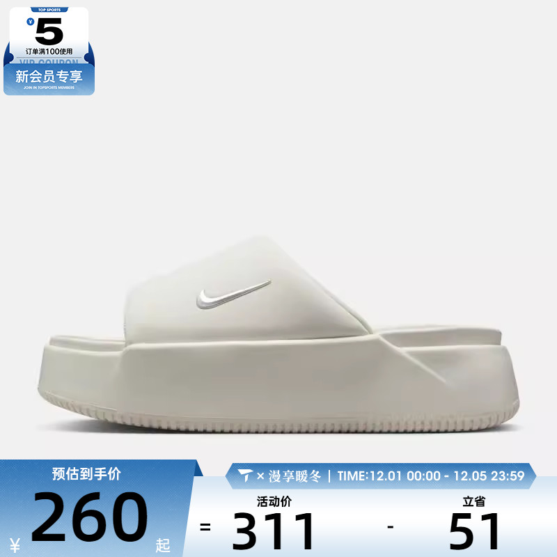 NIKE耐克女子WMNS NK CALM ELEVATION运动休闲拖鞋HJ5601-100