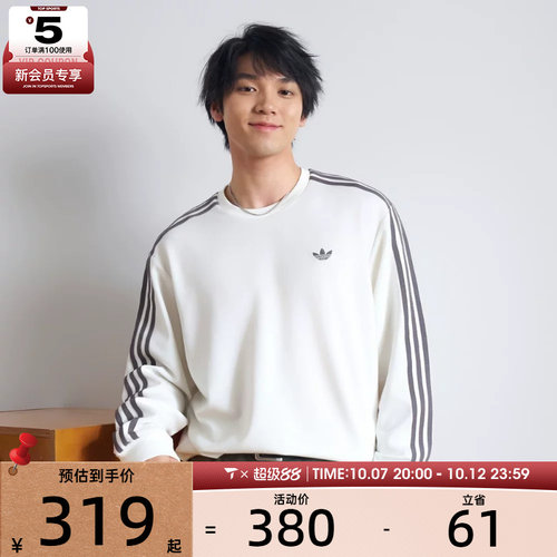 adidas阿迪达斯三叶草男子经典三条杠宽松休闲长袖T恤LC8312